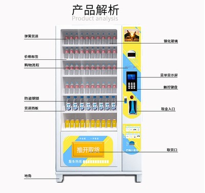阿克苏领跑者 自动售货机的智慧驿站新篇章